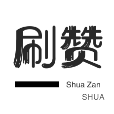 抖音赞平台全网+最低价